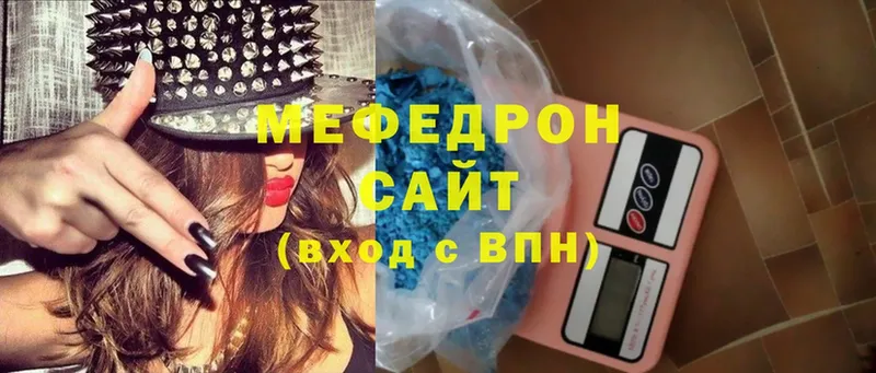 МЯУ-МЯУ mephedrone  Алупка 